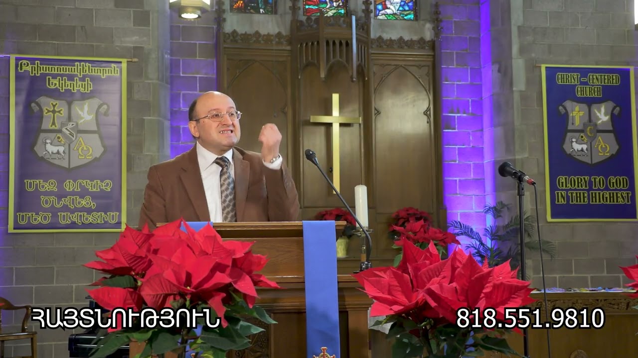 Սեր՝ չորս ուղղությամբ