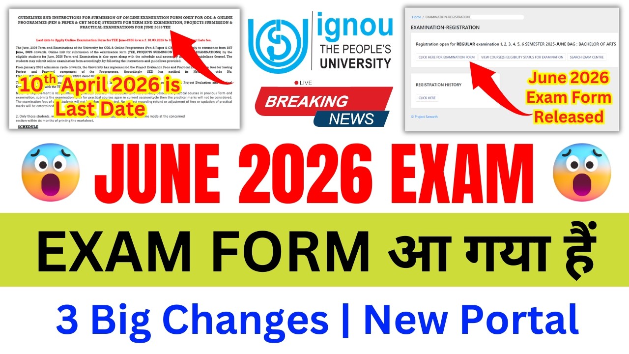 (Breaking News) IGNOU Released June 2026 Exam Form With Big Changes_IGNOU Exam Form Fill Up Online