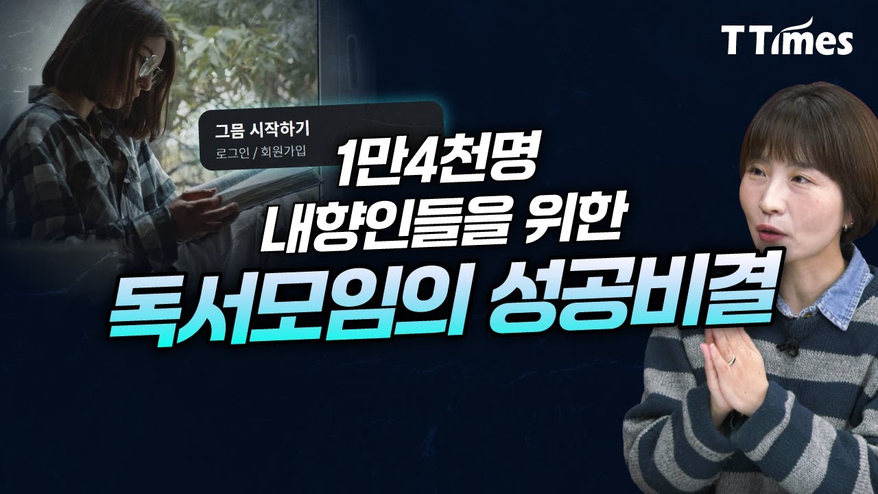 “프라이팬 커뮤니티에서 한 수 배웠다” (김새섬 그믐 대표)