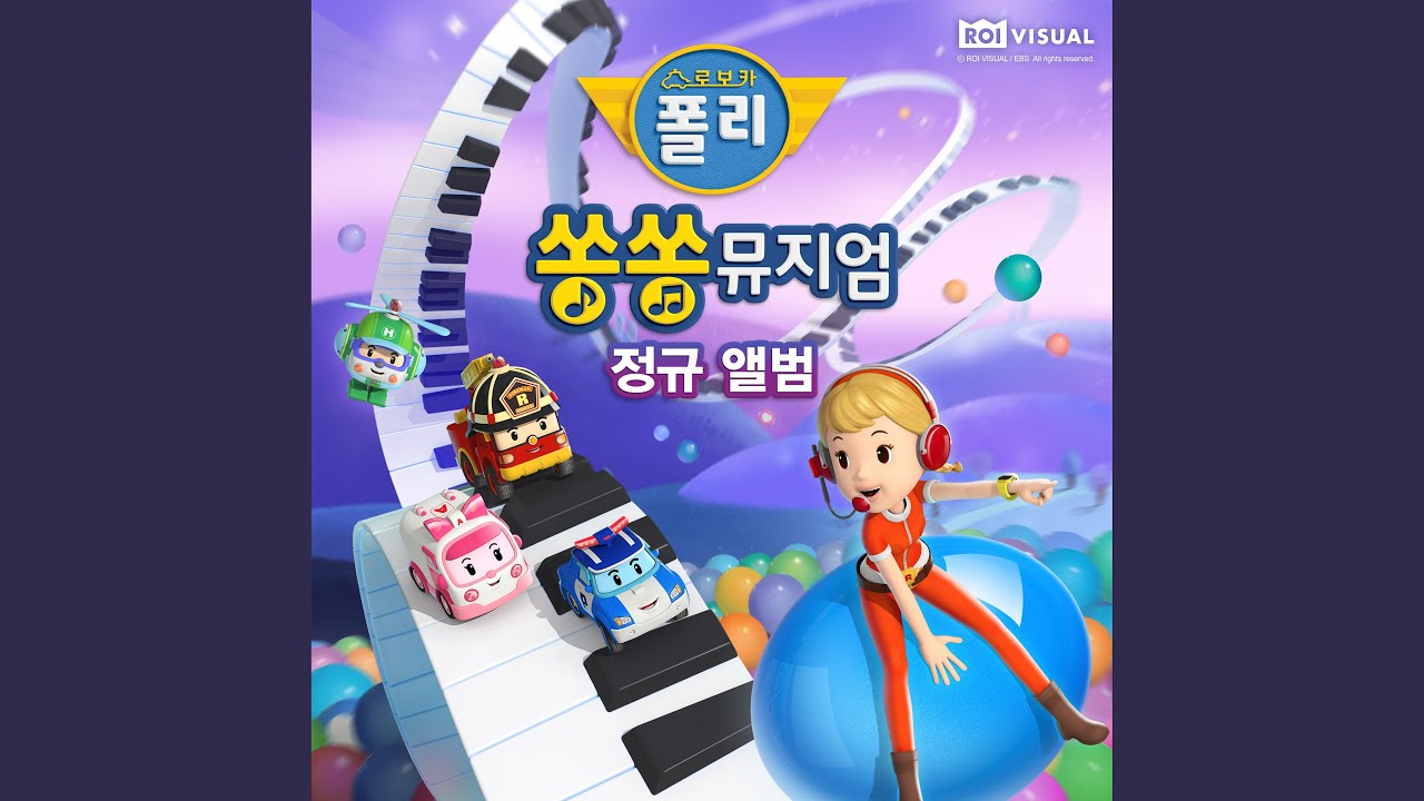 버스를 타고 부릉부릉