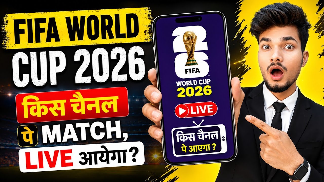 Fifa World Cup 2026 Live Free Kase Dekhe | How To Watch FIFA World Cup 2026