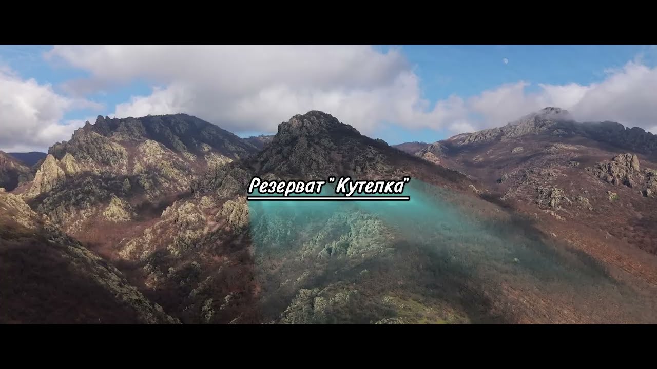 Резерват 