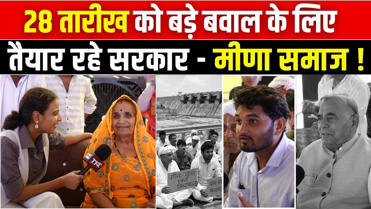 28 तारीख को बड़े बवाल के लिए तैयार रहे सरकार | Panchana Dam Protest | Golma Devi Interview