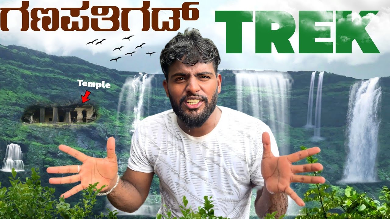 ಗಣಪತಿಗಡ್ Waterfall Trekking 😰 | 100 Days  ಪ್ರಯಾಣ  series Day - 5 | Dangerous Trek in  Maharashtra