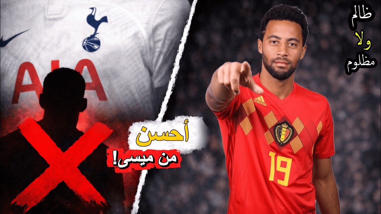 موسى ديمبيلى🏃‍♂️ _ اللاعب الذى لم يفقد الكرة سوى 13 مرة فى 6 سنوات فى الدورى الانجليزى⚽🔥