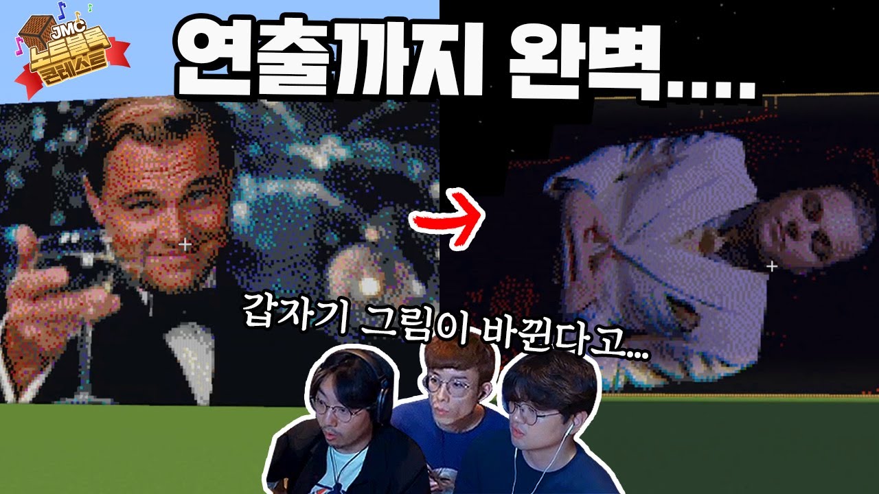 영화관에서의 감동을 노트블럭으로.. JMC 영화 ost편 5조