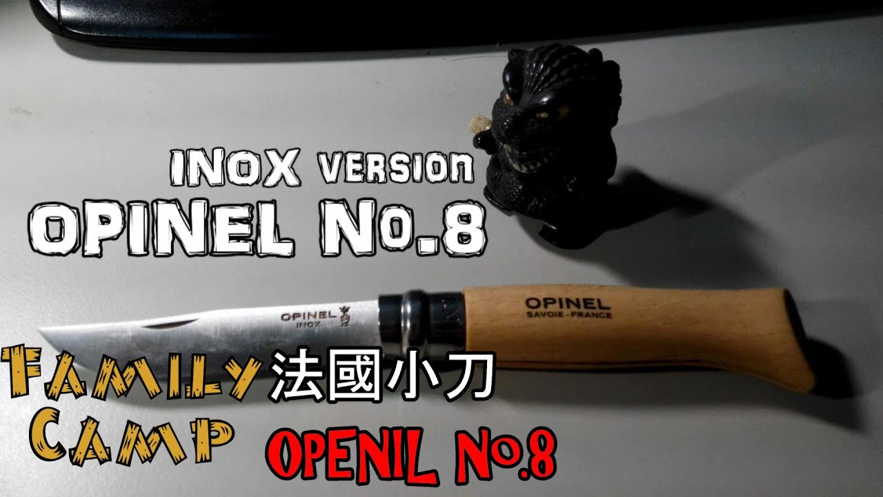 OPINEL No.8 法國小刀-方便實用的戶外料理摺疊刀