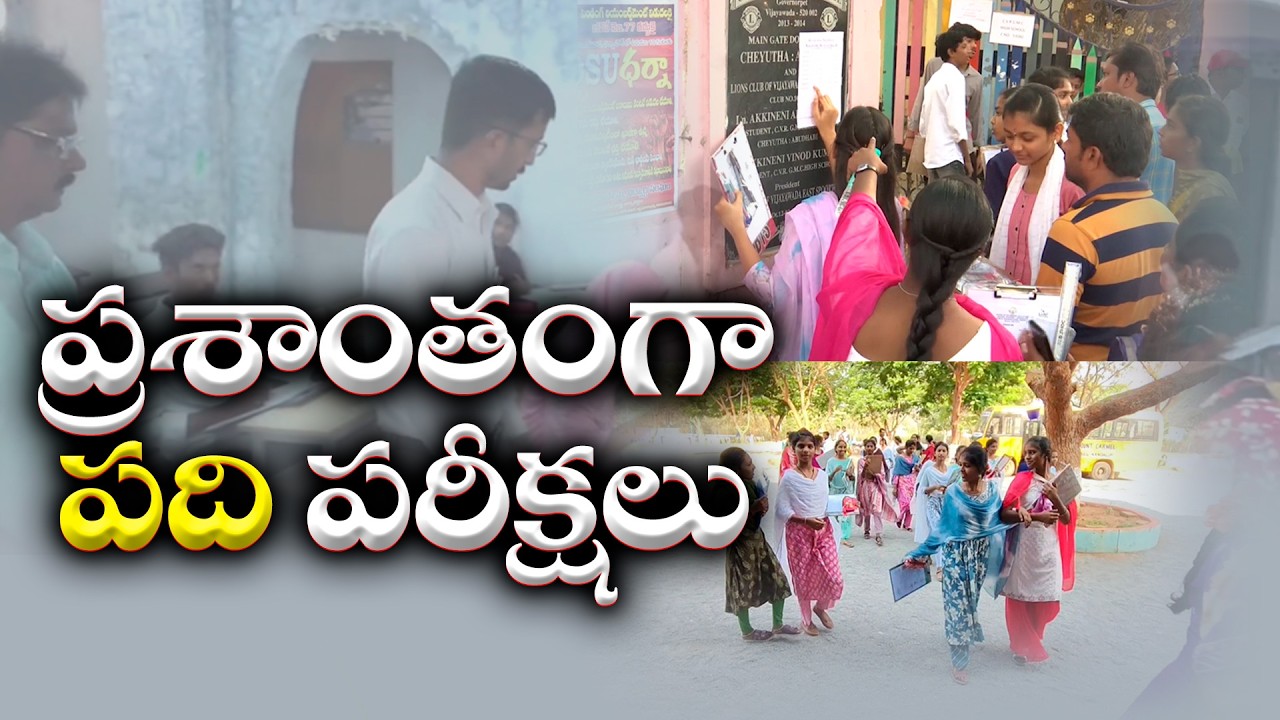 SSC Board Exams Begin Smoothly Across State | Students Arrive Early for First Day of SSC Exams