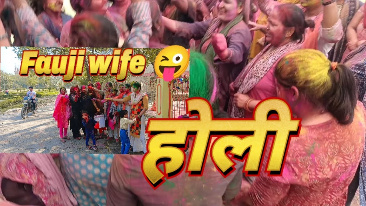 Holi celebration with fauji family members। पहली बार ऐसा होली देखे @Ranjoo kitchen ki duniya