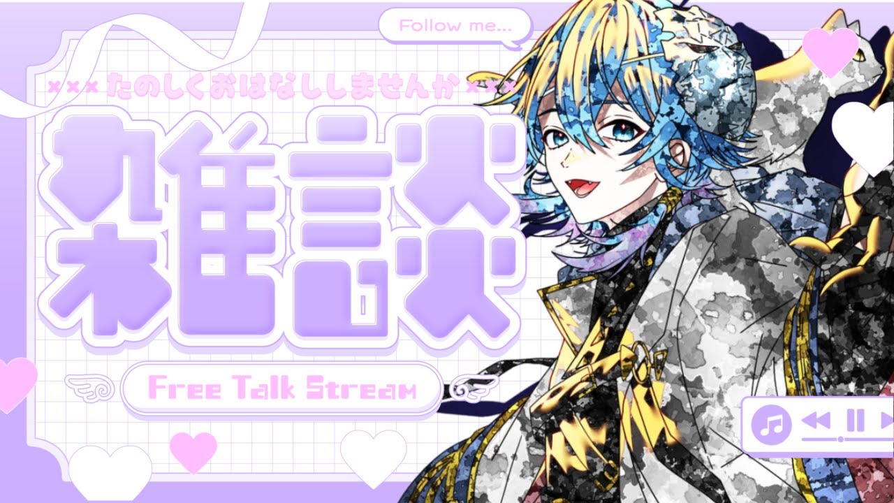『雑談』一週間の連続雑談も最終日！『新人VTuber』