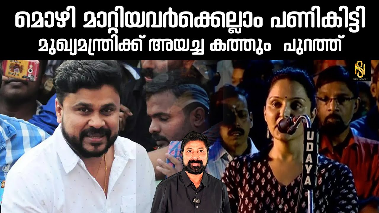ഈ കേസിൽ മൊഴിമാറ്റിയ നടന്മാർക്കും നടികൾക്കും എല്ലാം&nbsp;8ൻറെ&nbsp;&nbsp;പണി