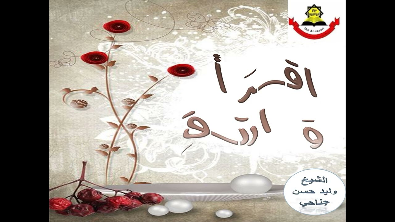 اقــرأ  و ارتــق   352