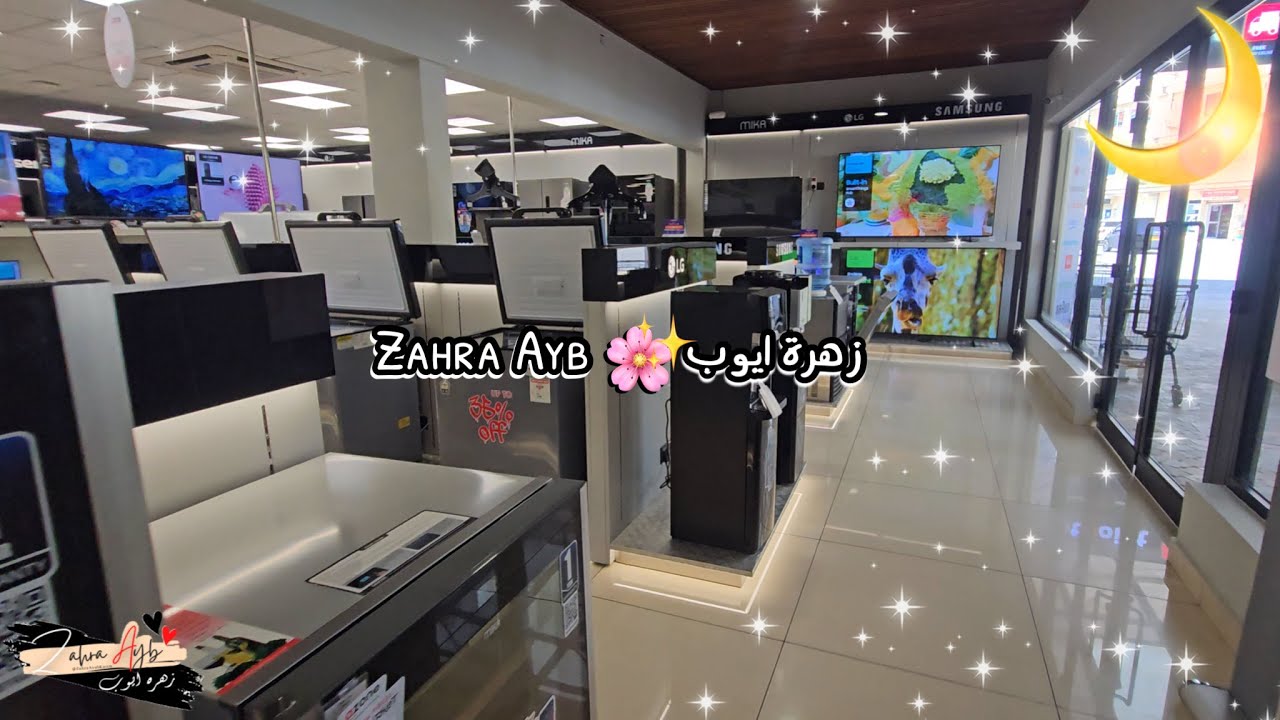 فلوق كينيا 🌙 مشتريات رمضان 2026 | قارنت الأسعار مع السنة الماضية والفرق جنوني! | زهرة ايوب Zahra Ayb