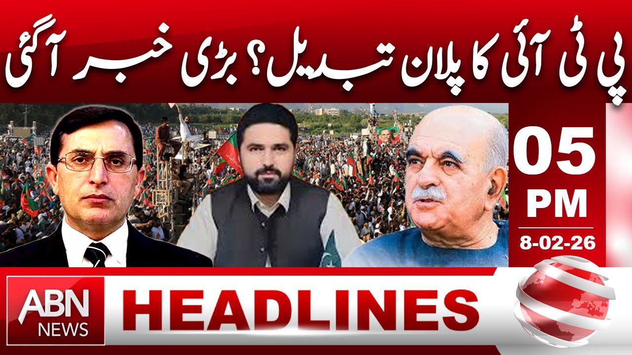 PTI Changes Its Plan? Big News Just Came In | HEADLINES 5:00 PM | ABN NEWS