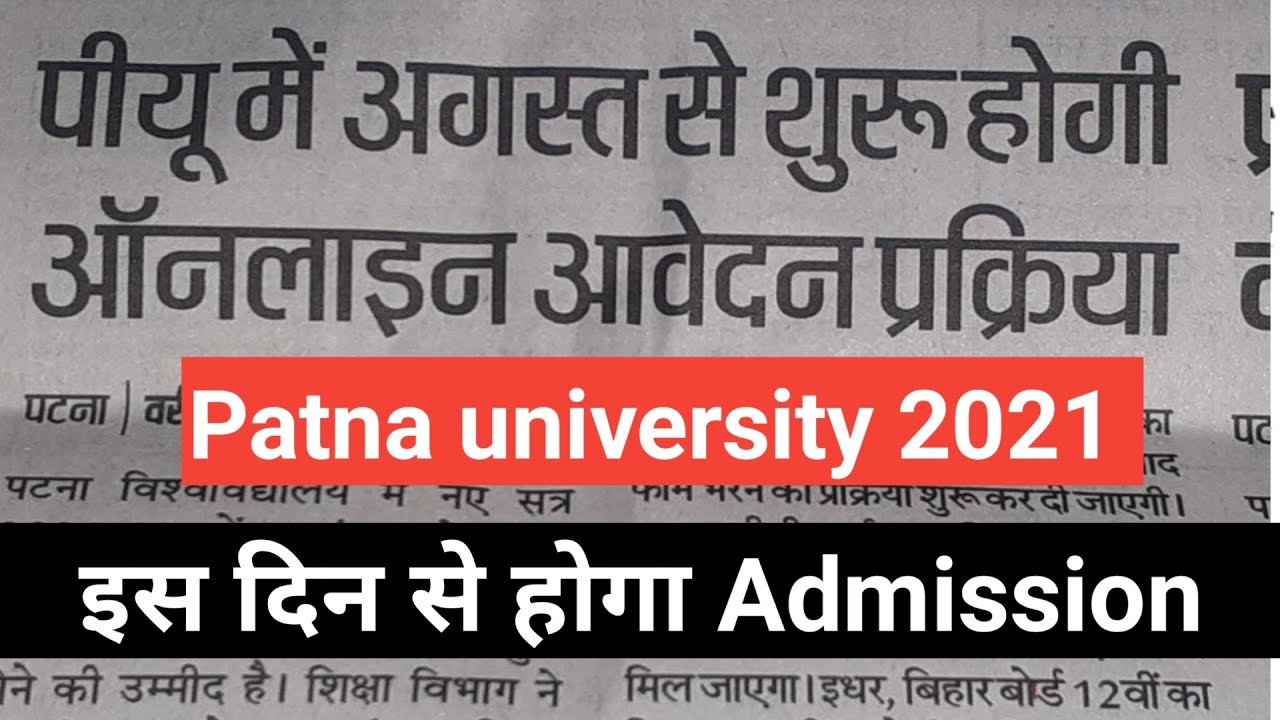 Patna university Admission 2021|Ug/pg And Vocational Course|from Apply date update|Educational point