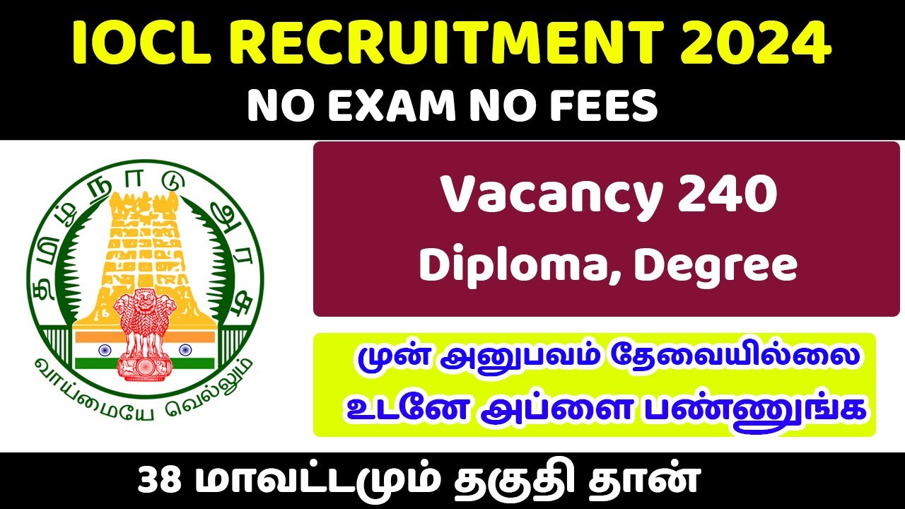 iocl recruitment 2024 | iocl apprentice 2024 |IOCL Notification 2024 | iocl jobs tamil | iocl