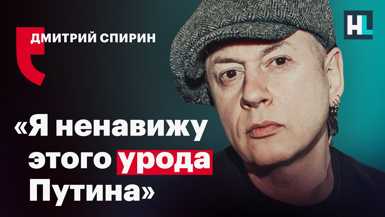 Солист «Тараканов»: «Это дно, ниже которого просто некуда»