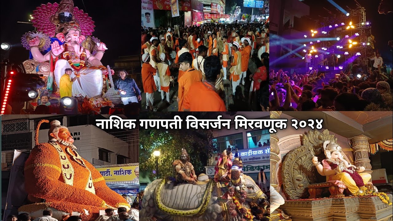 Nashik Ganpati Visarjan Miravnuk 2024 | नाशिक गणपती विसर्जन मिरवणूक २०२४ #ganpati #bappa #dj