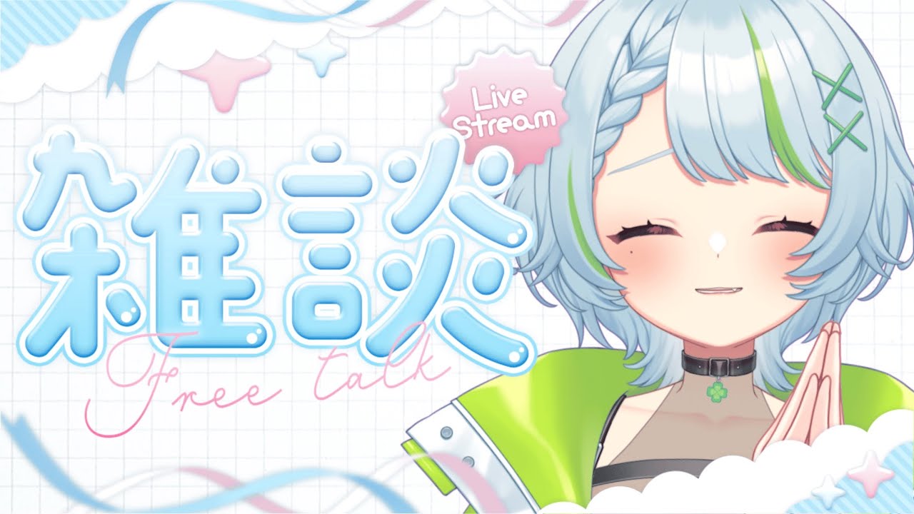 0308【#雑談 からのゲーム】予定表づくりとそろれぽ！#vtuber #大沼田ころん