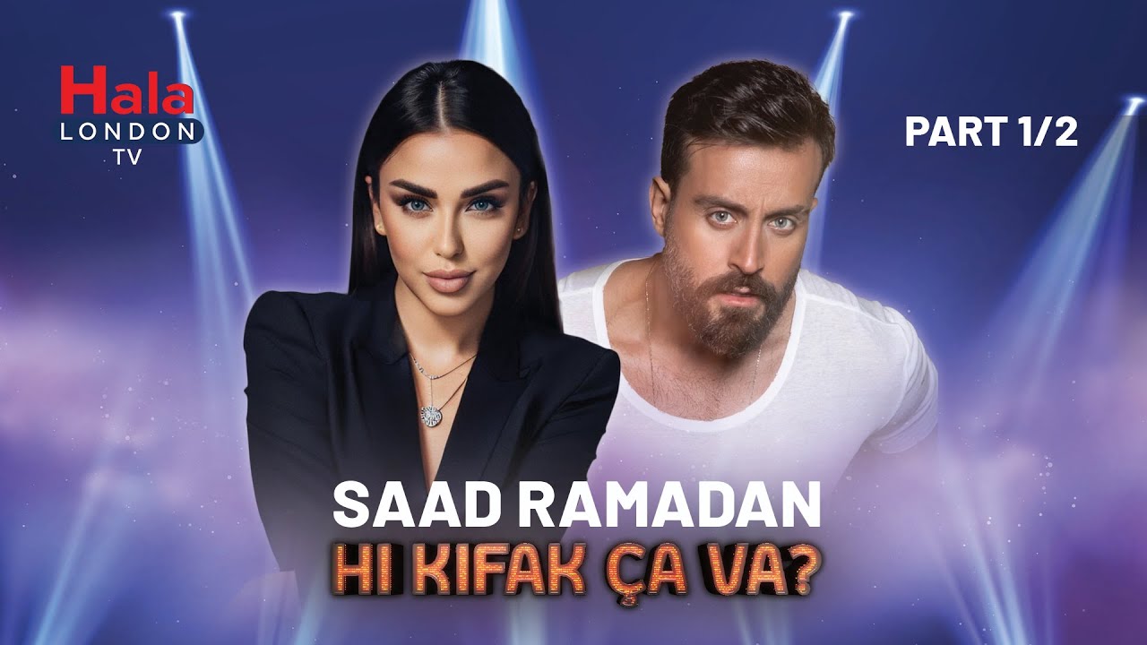 Hi Kifak Ca Va - سعد رمضان - part 1/2
