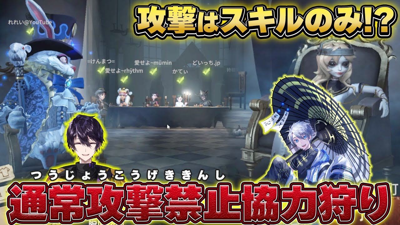 【第五人格】スキルしか使ってはいけない協力狩りという遊び方を見つけてしまったｗｗｗ【IdentityV】