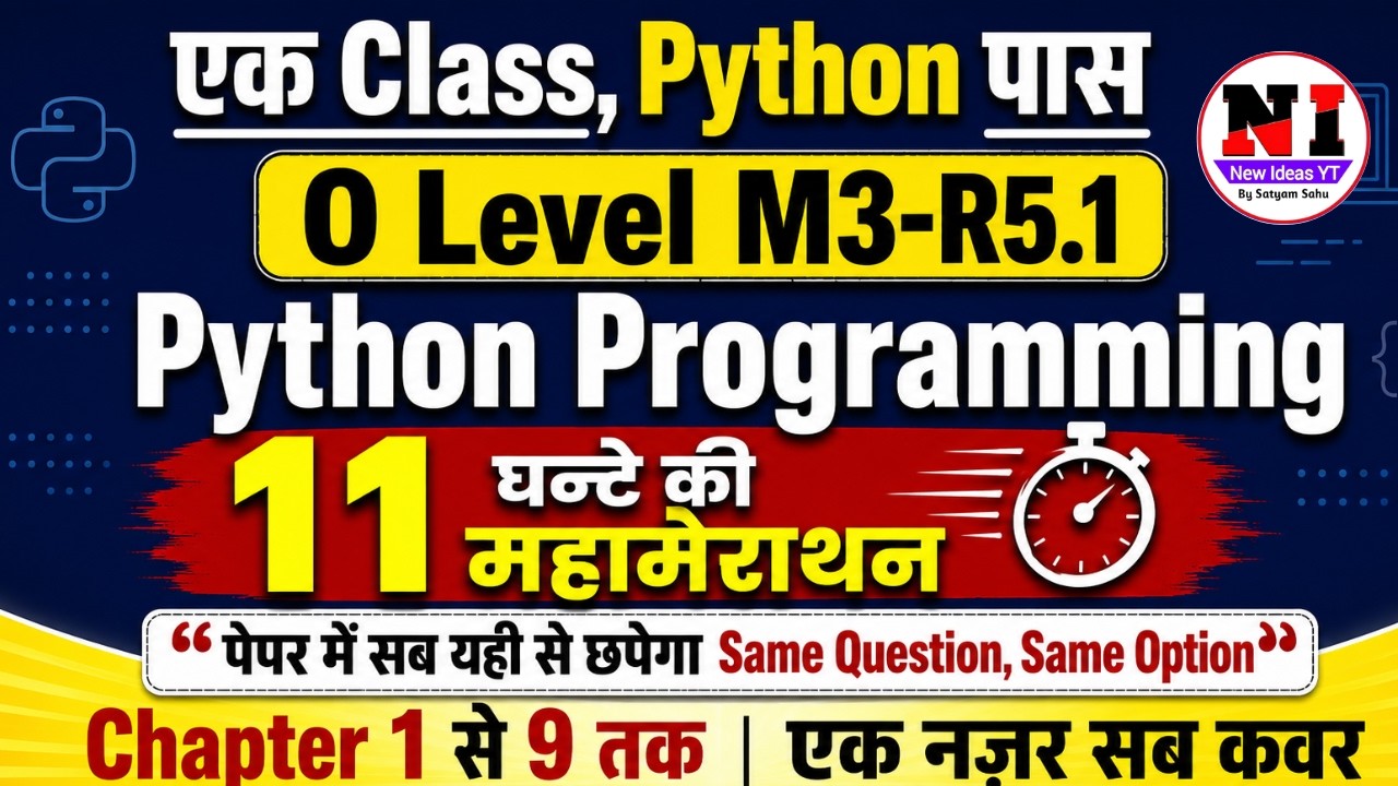 O Level Python Programming MCQs(M3-R5.1)| O Level python mcq marathon| O Level python Marathon Class