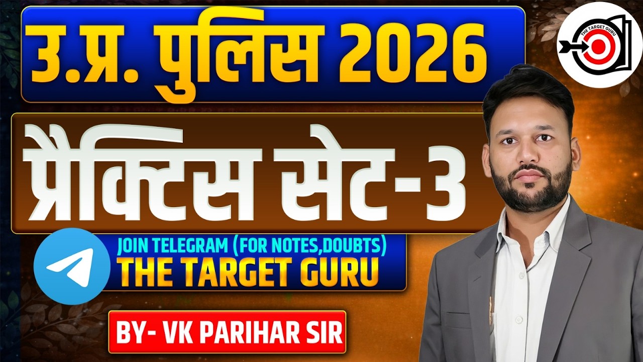 UTTAR PRADESH POLICE   || BY V K PARIHAR SIR  II PRACTICE SET -3 |