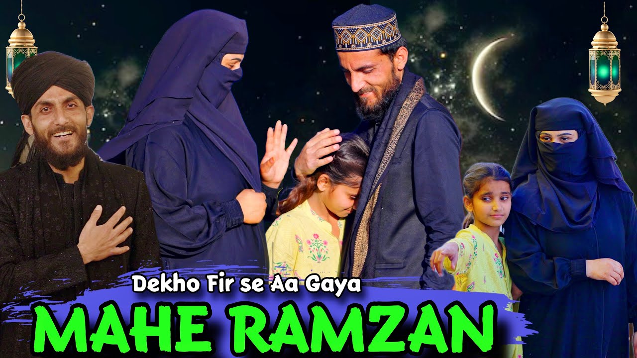 Dekho Fir Se Aa Gaya  MAHE RAMZAN | Ramzan Heart Touching Short Film/Naat | Salman Malik | GS World