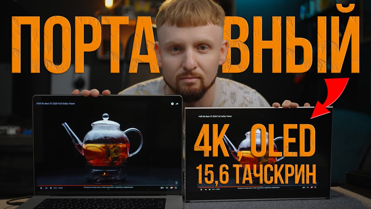 Портативный 4K OLED монитор | MageDok PI-X10