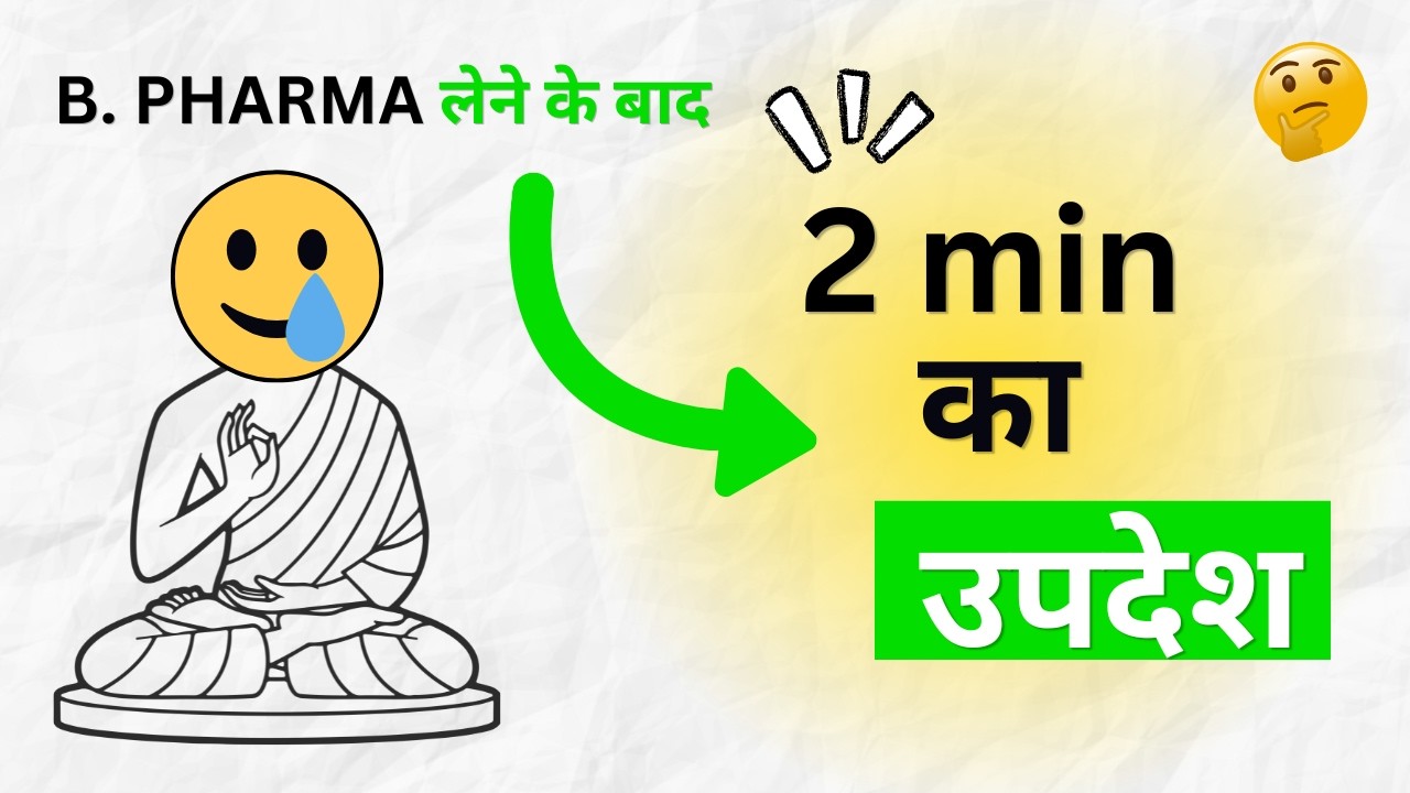 WATCH This 112 Seconds Video Before Taking B Pharma | Flow Pharmacy