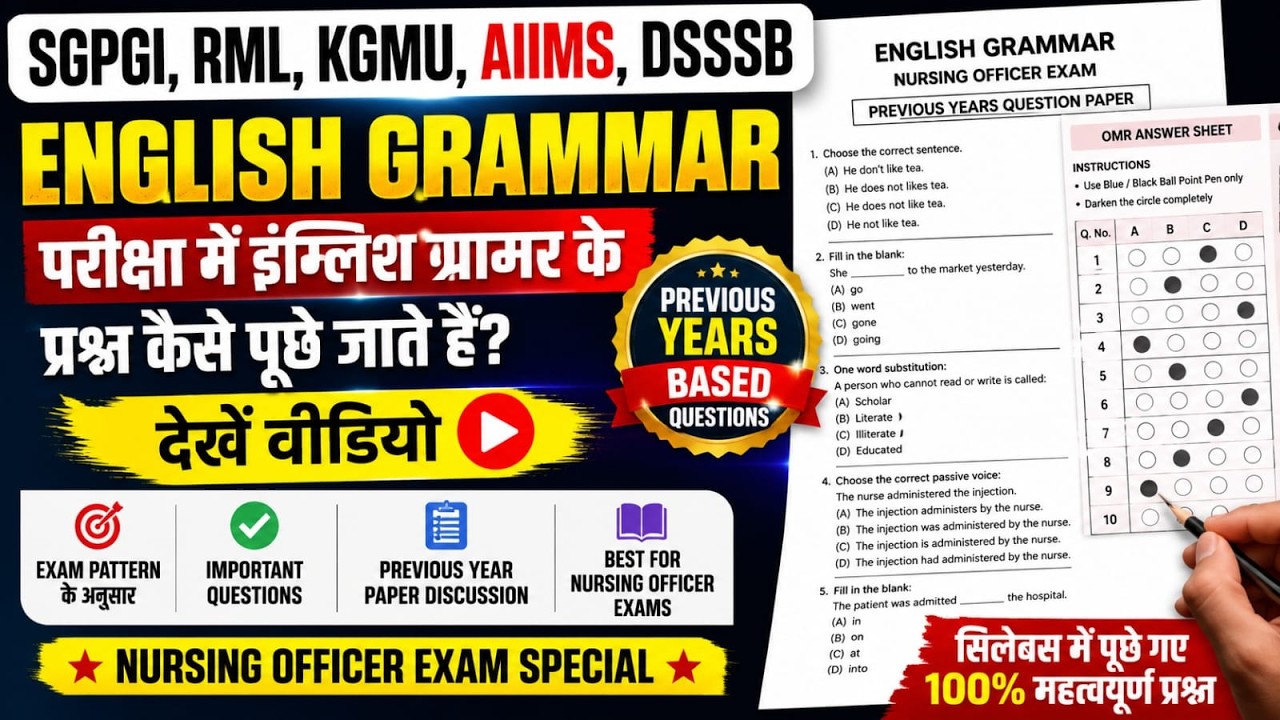 SGPGI Exams Non-Nursing Syllabus, Reasoning MCQs, Most Repeated Questions for Nursing Officer Exams
