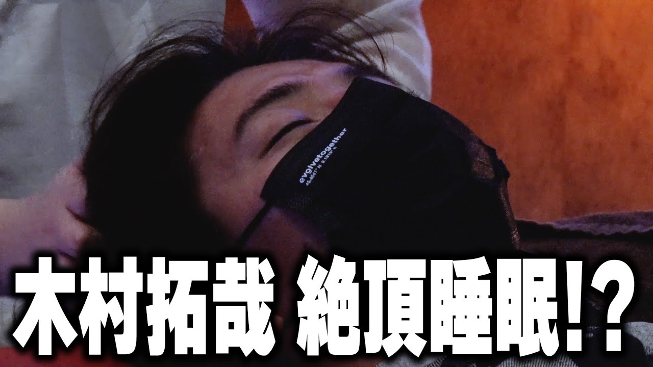 【過去回】撮影中に爆睡！？木村拓哉vs１万５千人を寝かせたレジェンドセラピスト