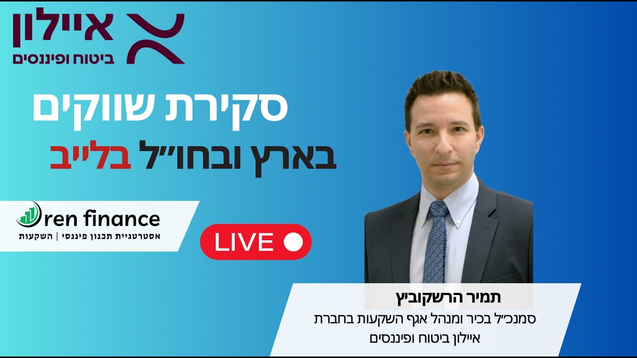 ישראל או חו