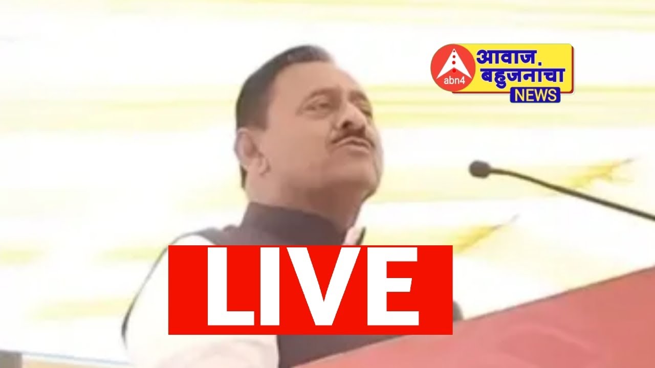 सहकार मंत्री नामदार बाबासाहेब पाटील यांची अंधोरी येथून जाहीर सभा