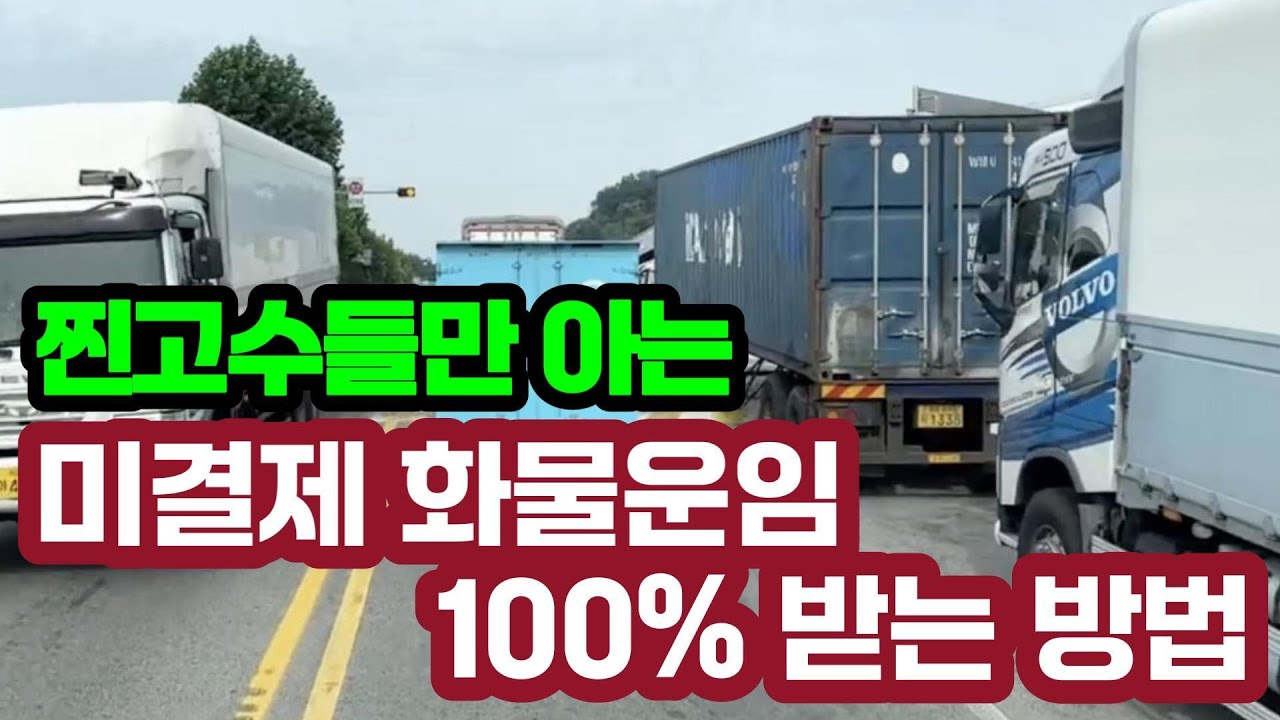 화물 고수들만 아는 