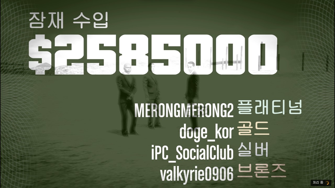Grand Theft Auto 5 Enhanced Online 다이아몬드 카지노 습격 영 엔세스터