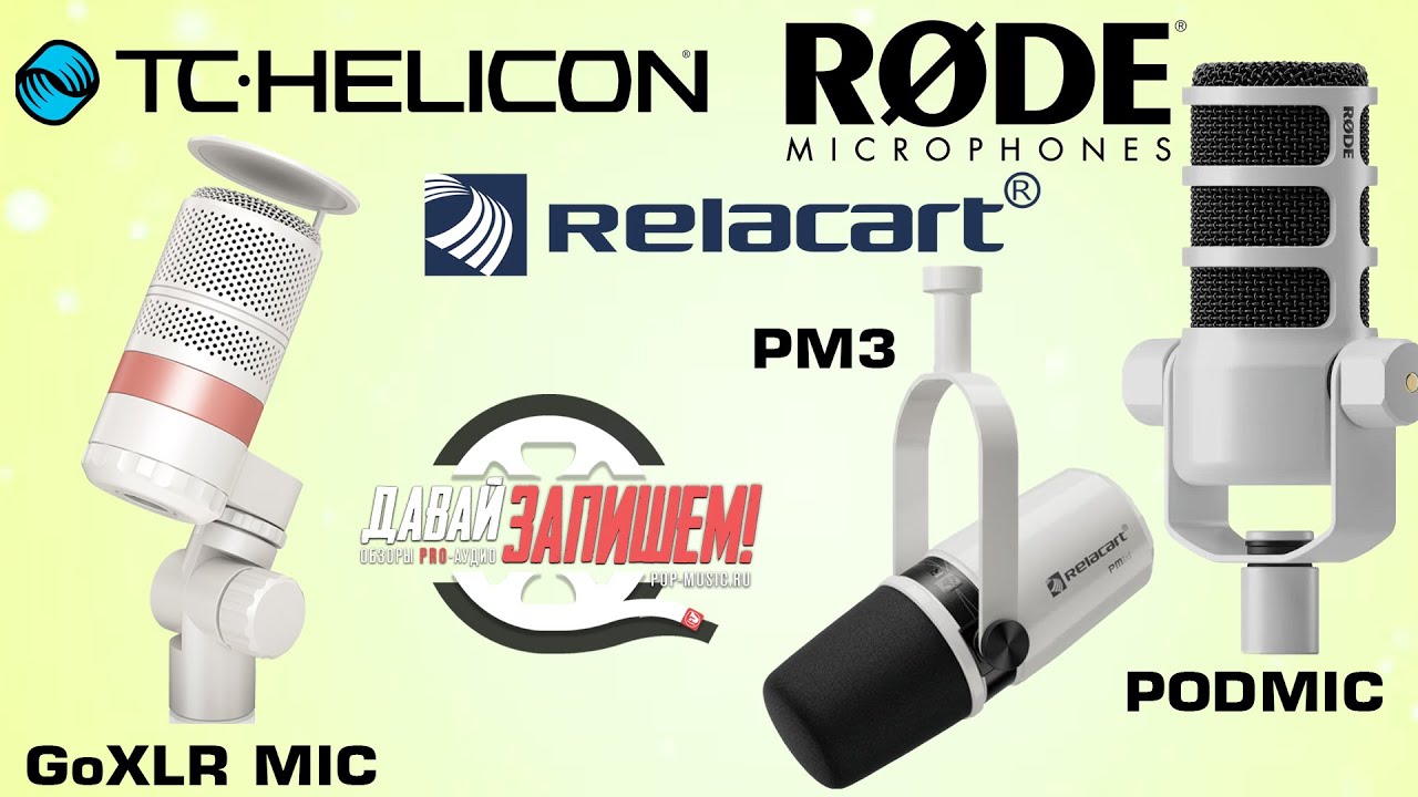 Comparison of three white microphones RODE PODMIC, RELACART PM3 and TC HELICON GoXLR MIC