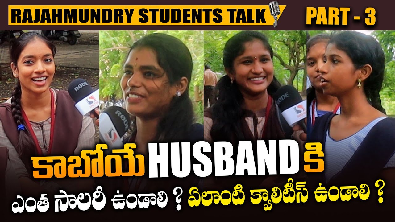 అబ్బాయిలు మరి సంపాదించండి 😃 - Rajahmundry College Girls Expectation On Future Husband Salary || SM