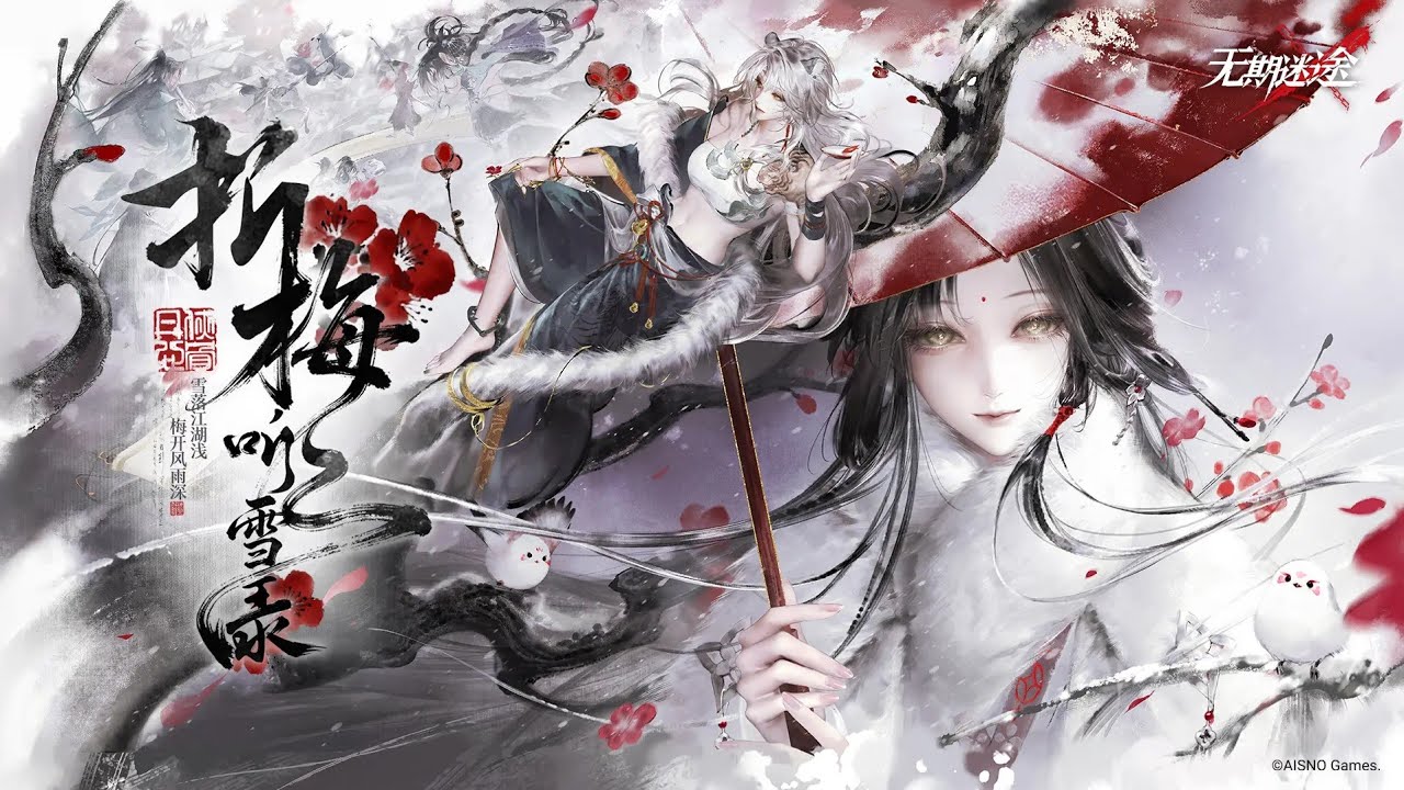 Path to Nowhere CN. Трейлер к мероприятию, посвященному 4-й годовщине китайского Нового года, 