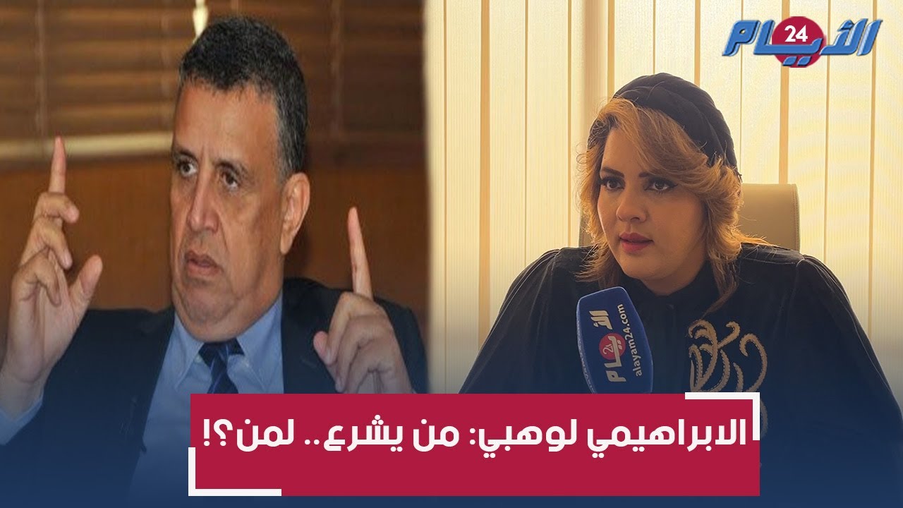 الابراهيمي: