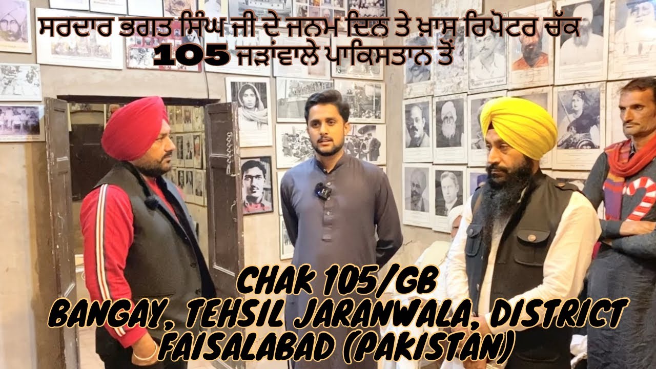 Haveli Sardar Bhagat Singh ji Chak 105/GB Bangay, Tehsil Jaranwala, District Faisalabad