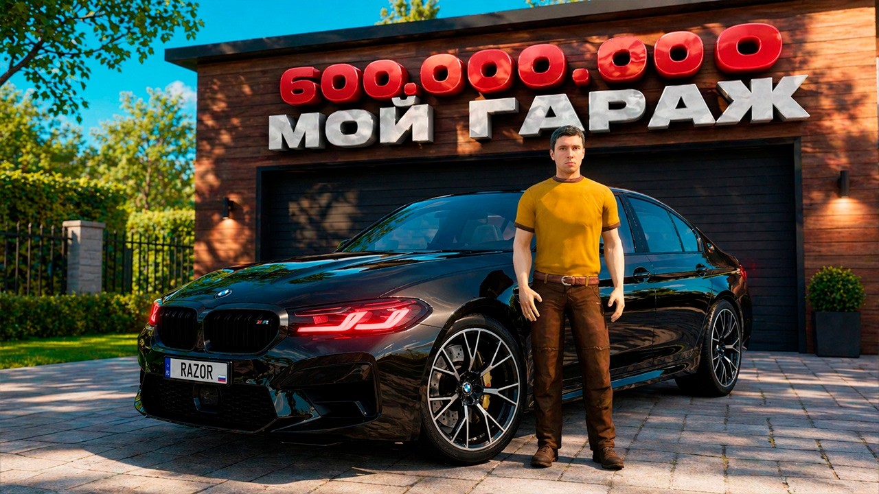 МОЙ ГАРАЖ! Все мои машины на AMAZING ONLINE ! АВТОПАРК на 600.000.000 в 2026 году!