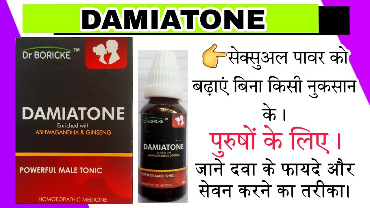 Damiatone Homeopathic Tonic for Male / Best Medicine for Premature Ejaculation / Men Debility