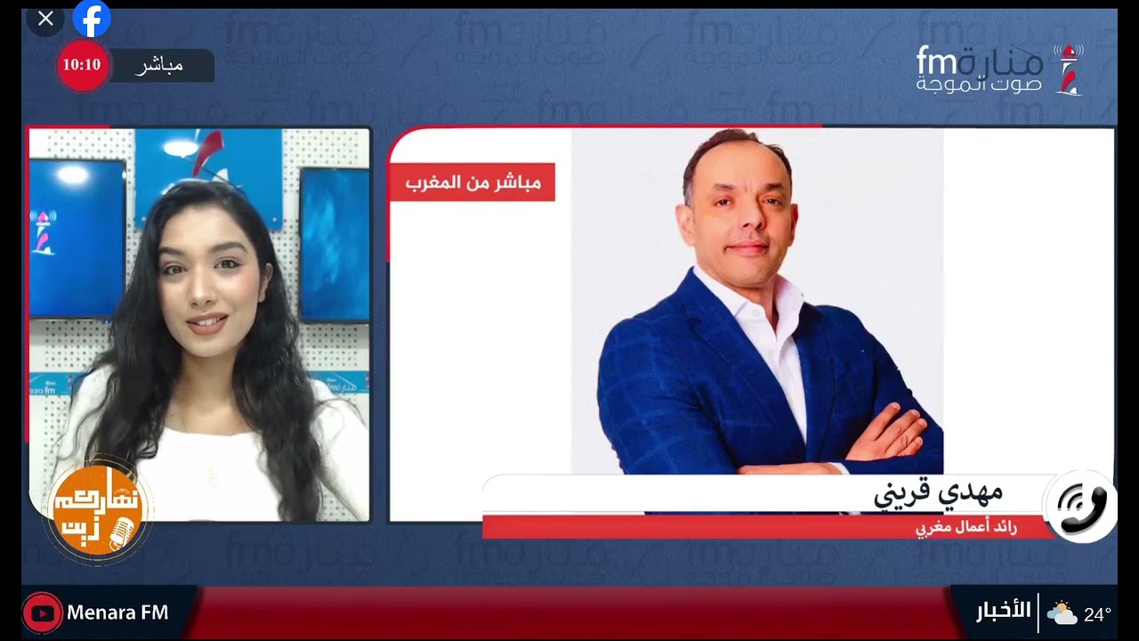 Interview avec la Radio Tunisienne