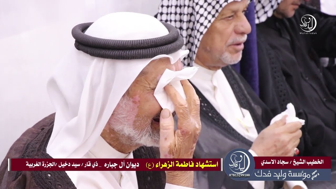 الشيخ سجاد الاسدي نعي جديد يقطع نياط القلب استشهاد السيدة فاطمة الزهراء