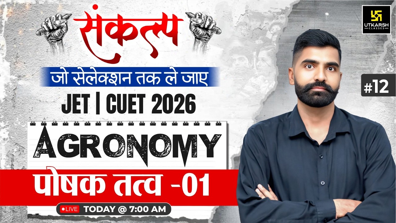 Poshak Tatva | Agronomy Class 11 For JET 2026 | Gyarsi Lal Sir | Utkarsh Agriculture Classes
