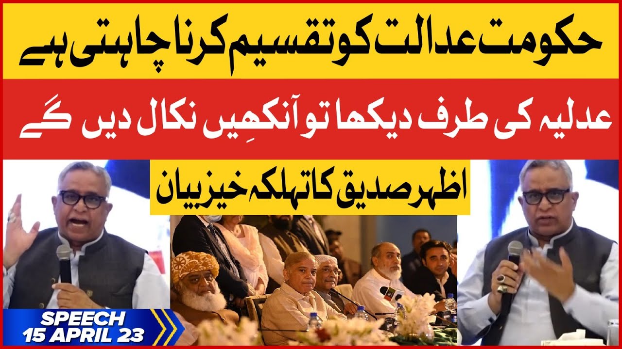 Azhar Siddique Full Speech On BOL News | 15 April 2023
