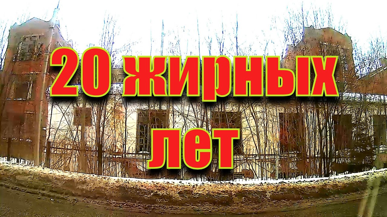 #Россия#Вязники Россия,Вязники, Ярцево , умирающие города