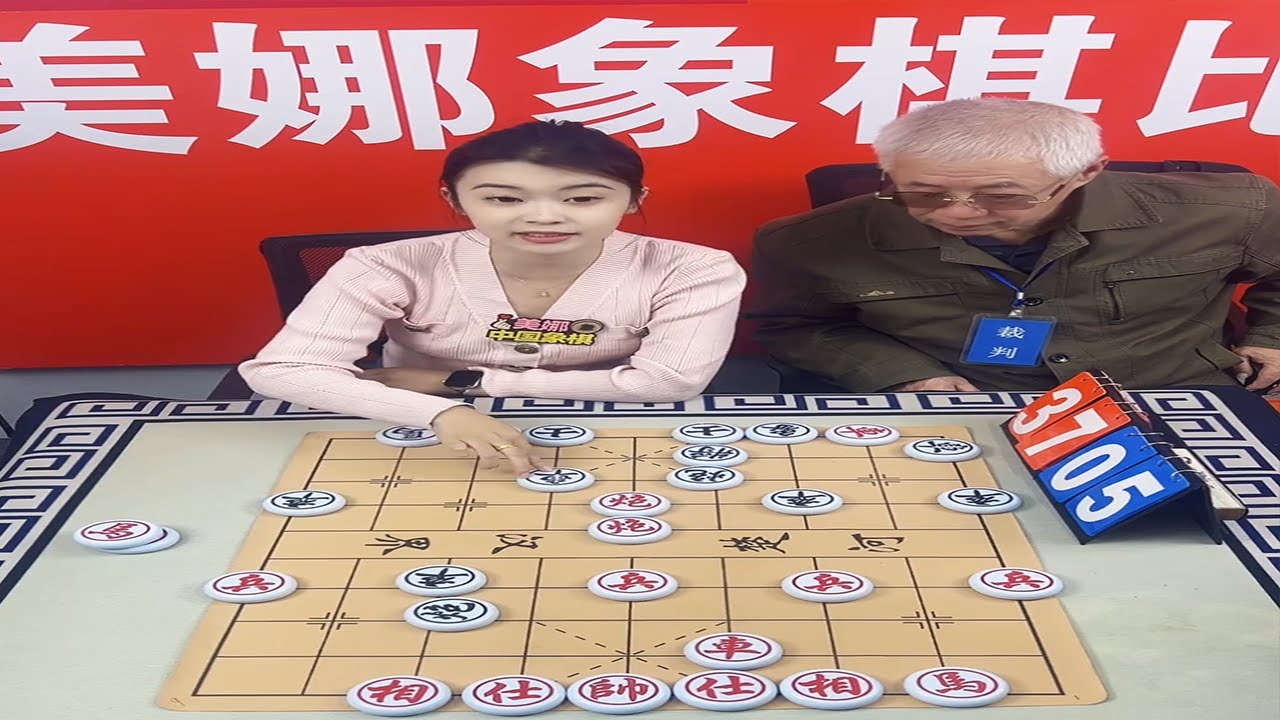 - 美娜中国象棋 - 保安队长挑战美娜奖金3