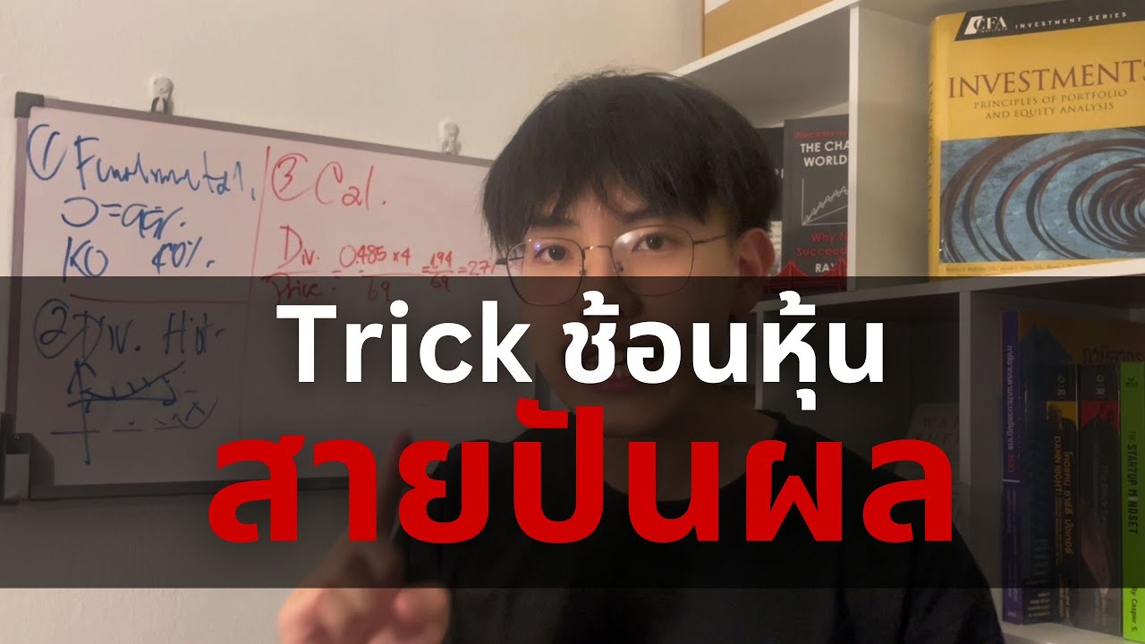 Хитрость, как получить дивидендные акции (смотрите до конца, это может сделать каждый) l Финансов...